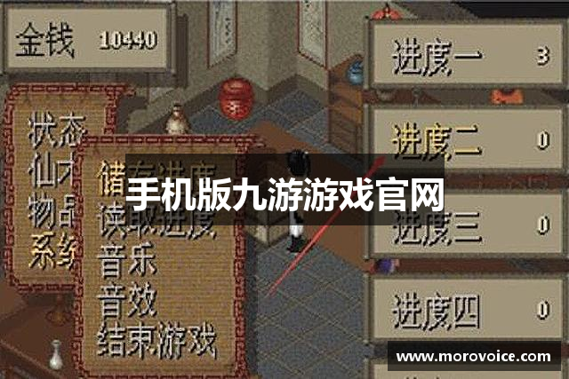 手机版九游游戏官网